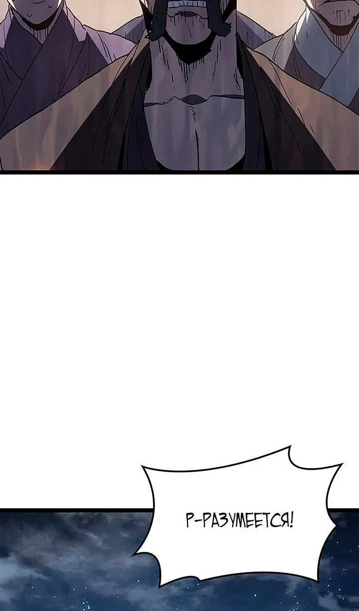 Манга Жнец дрейфующей луны - Глава 125 Страница 67