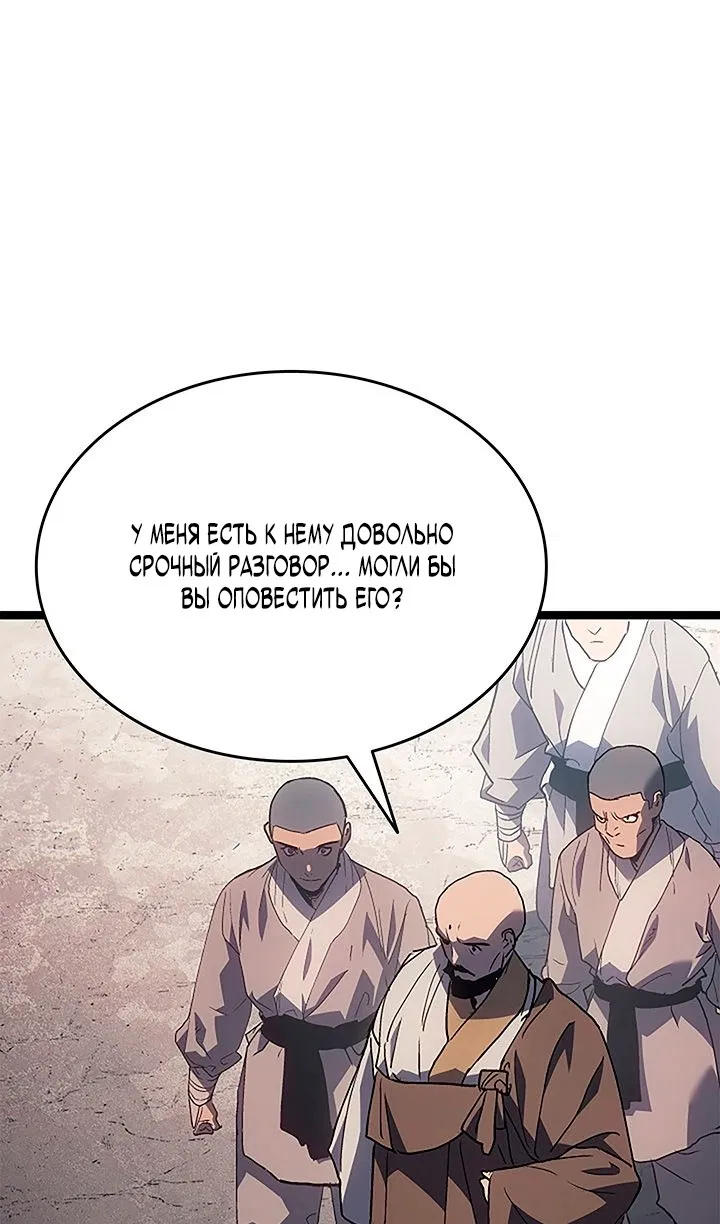 Манга Жнец дрейфующей луны - Глава 125 Страница 81