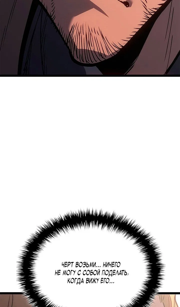 Манга Жнец дрейфующей луны - Глава 125 Страница 117