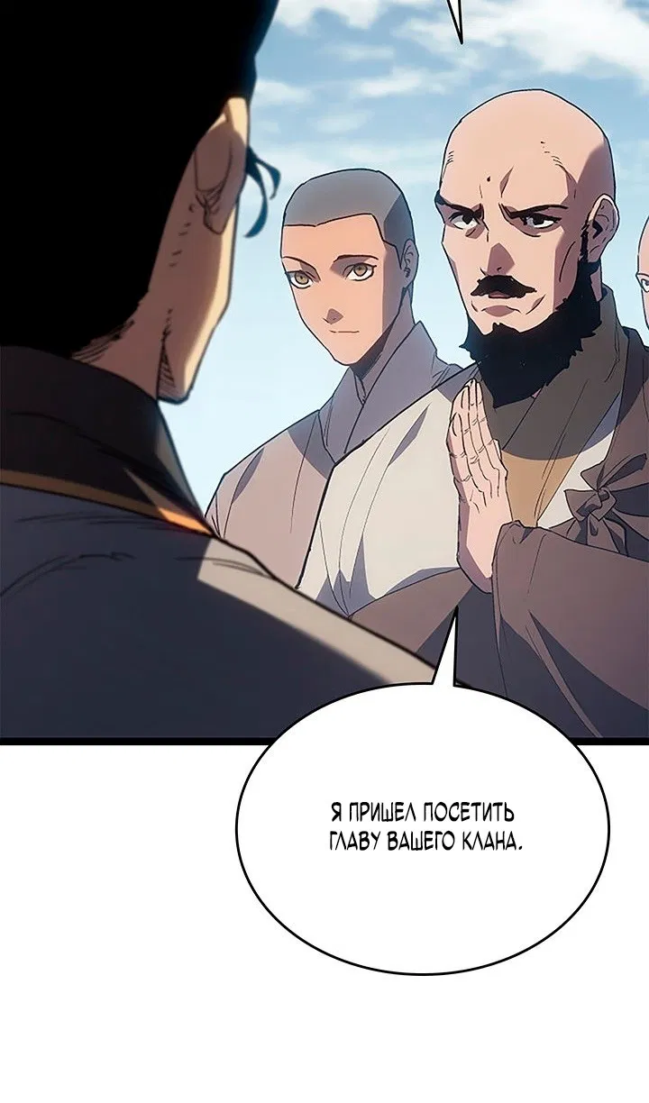Манга Жнец дрейфующей луны - Глава 125 Страница 80