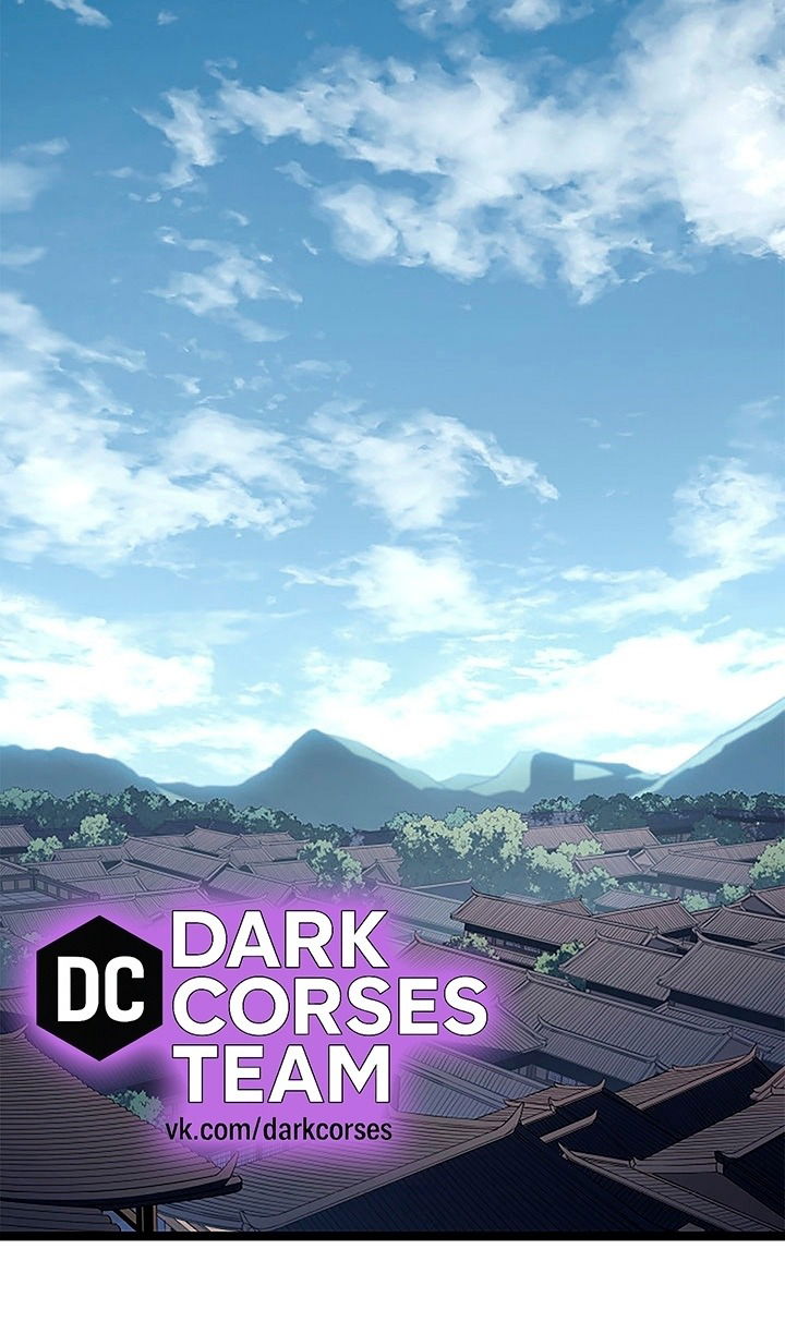 Манга Жнец дрейфующей луны - Глава 125 Страница 70