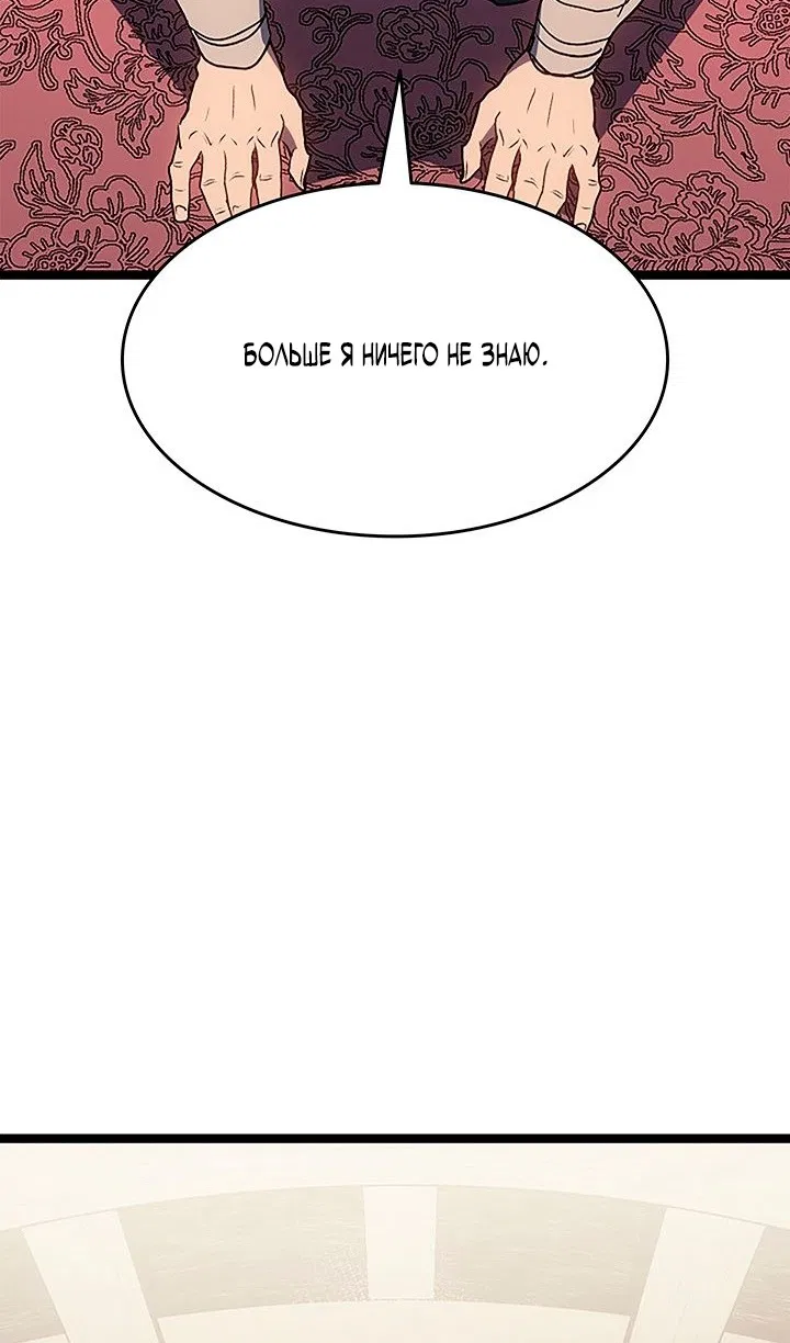 Манга Жнец дрейфующей луны - Глава 125 Страница 56