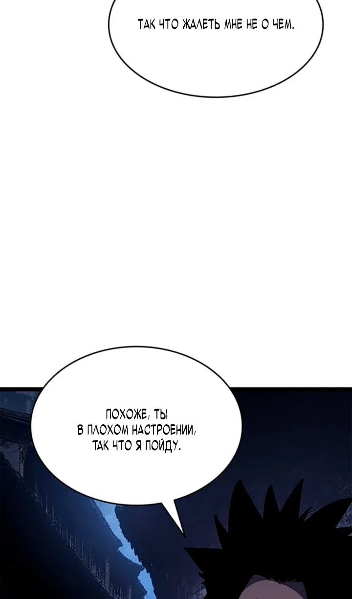 Манга Жнец дрейфующей луны - Глава 125 Страница 15