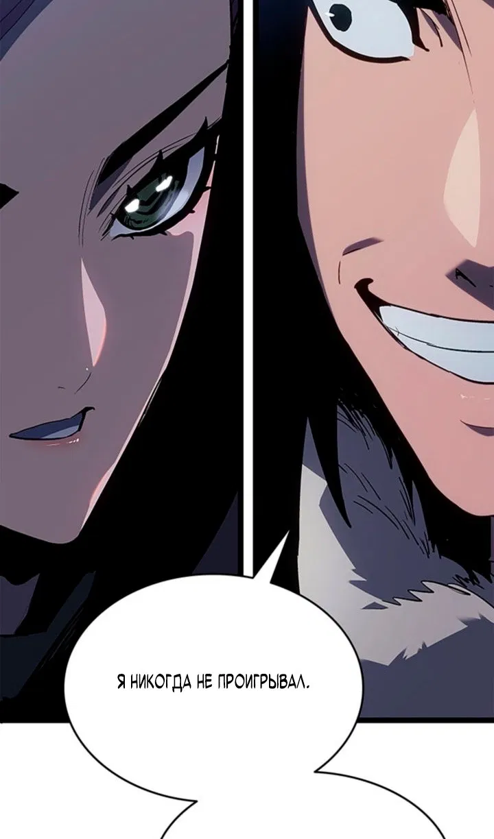 Манга Жнец дрейфующей луны - Глава 125 Страница 14