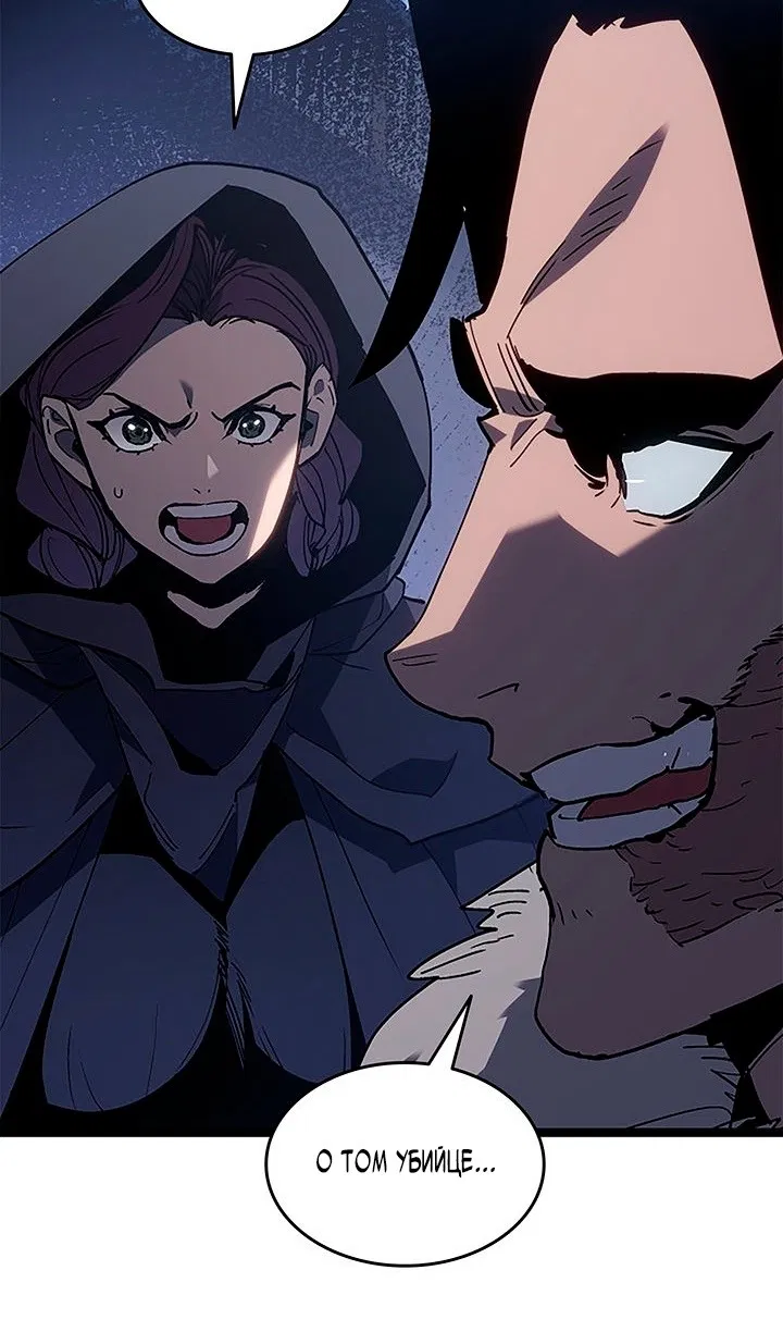 Манга Жнец дрейфующей луны - Глава 125 Страница 4