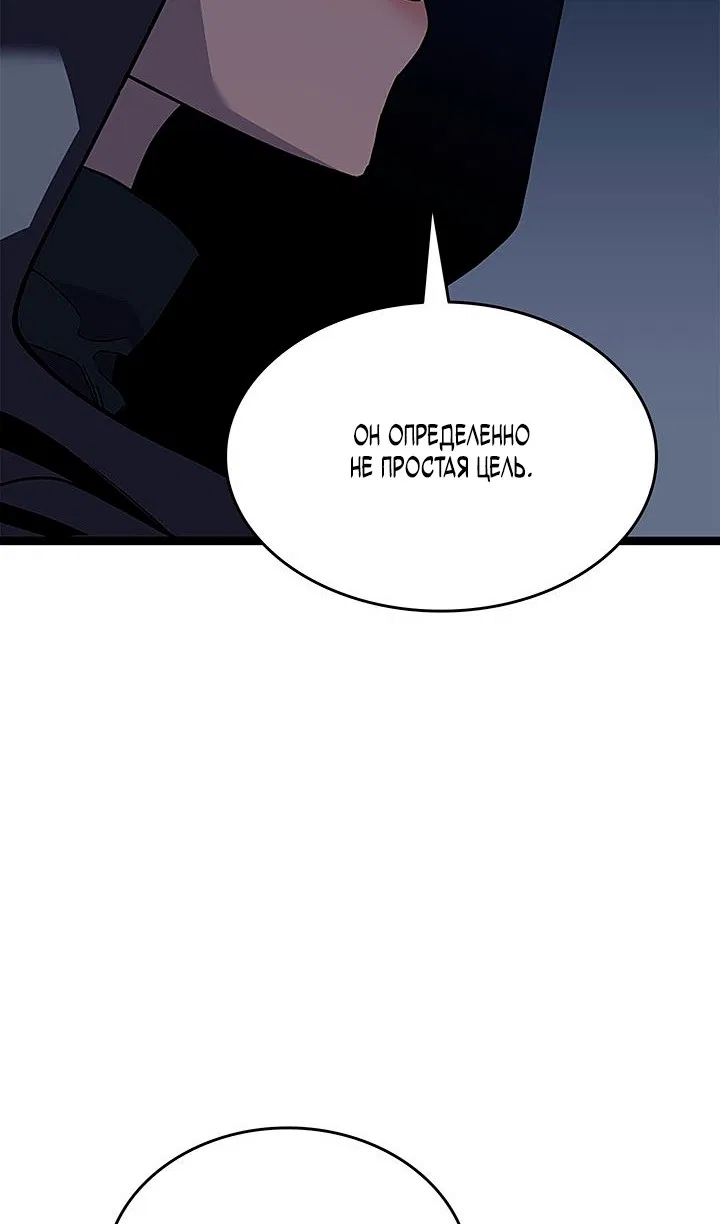 Манга Жнец дрейфующей луны - Глава 125 Страница 8