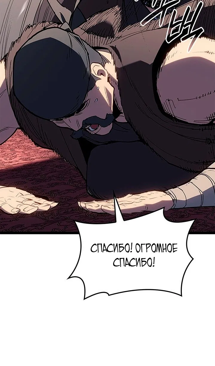 Манга Жнец дрейфующей луны - Глава 125 Страница 63