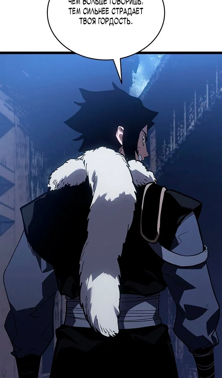 Манга Жнец дрейфующей луны - Глава 125 Страница 17