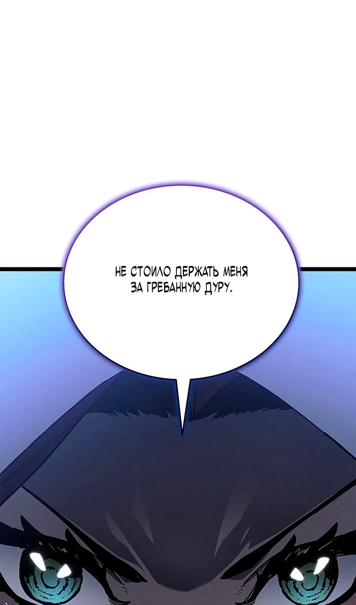 Манга Жнец дрейфующей луны - Глава 125 Страница 23