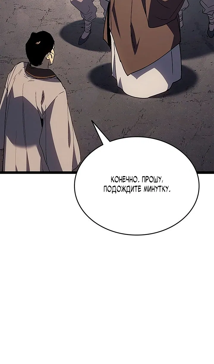 Манга Жнец дрейфующей луны - Глава 125 Страница 82