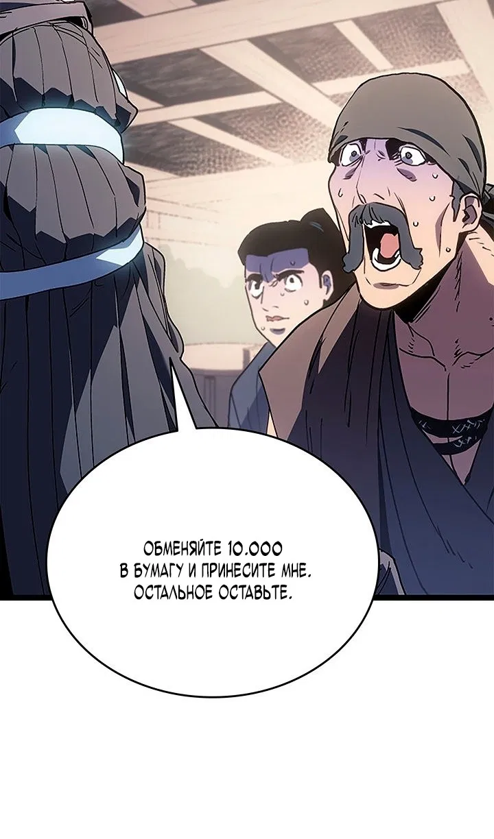 Манга Жнец дрейфующей луны - Глава 125 Страница 61
