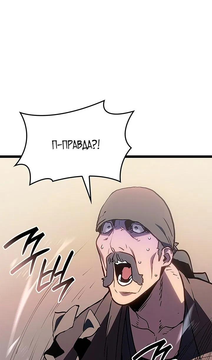 Манга Жнец дрейфующей луны - Глава 125 Страница 62