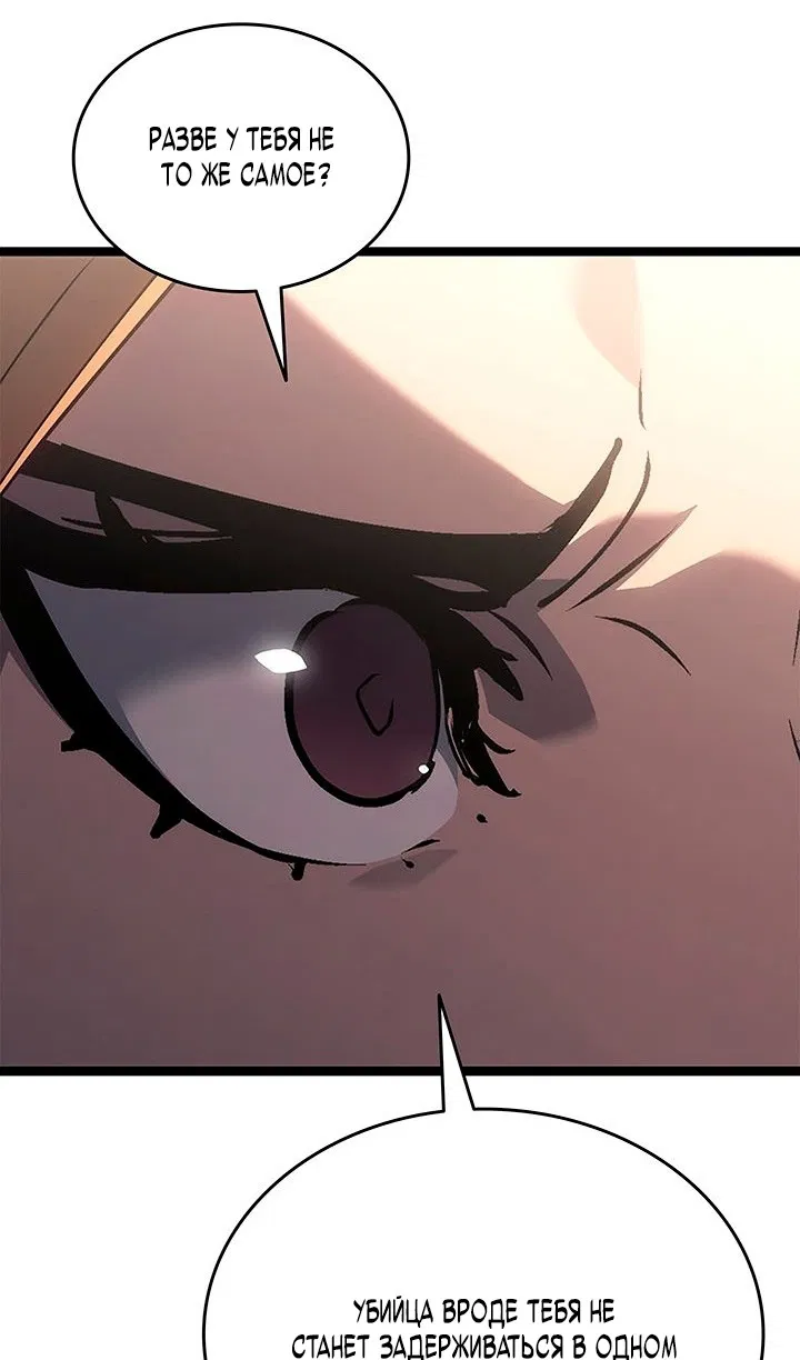 Манга Жнец дрейфующей луны - Глава 125 Страница 125
