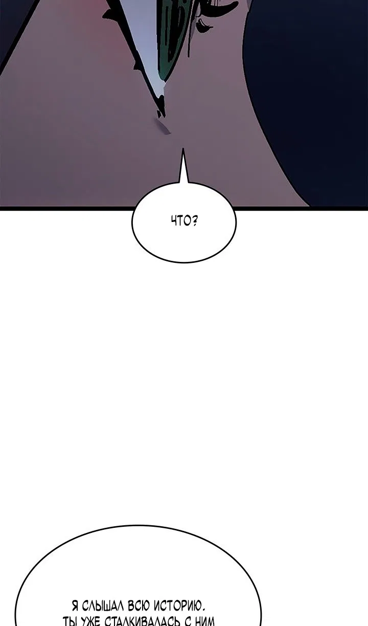 Манга Жнец дрейфующей луны - Глава 125 Страница 11