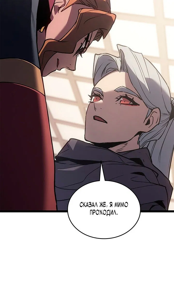 Манга Жнец дрейфующей луны - Глава 125 Страница 127