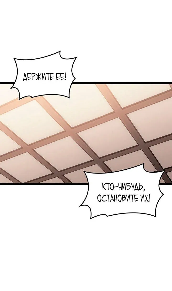 Манга Жнец дрейфующей луны - Глава 126 Страница 16