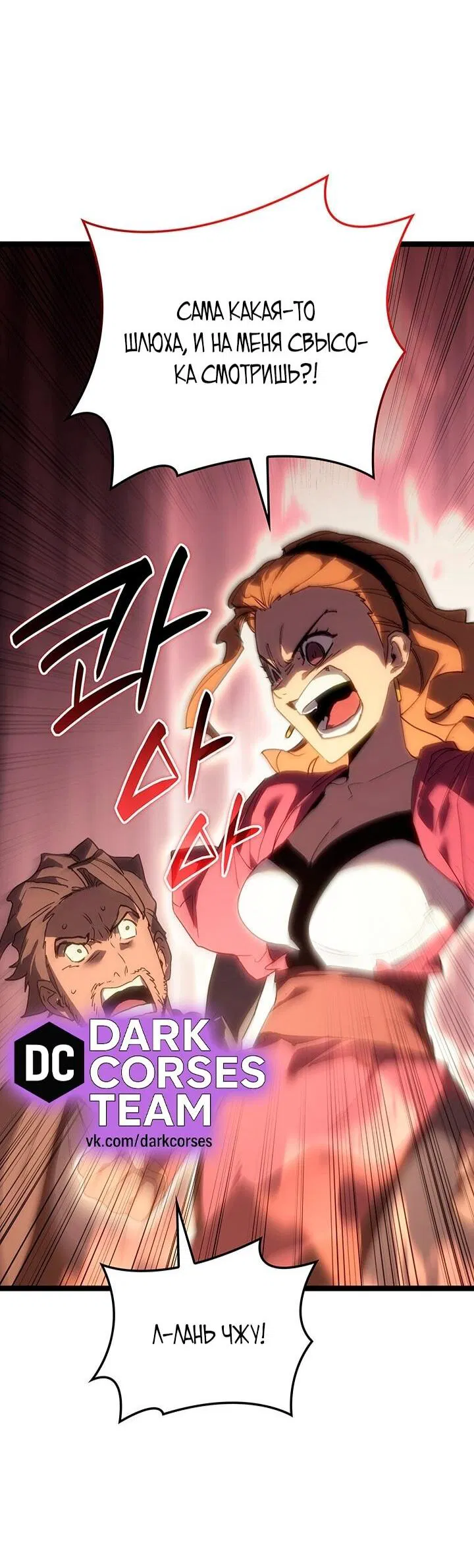 Манга Жнец дрейфующей луны - Глава 126 Страница 15