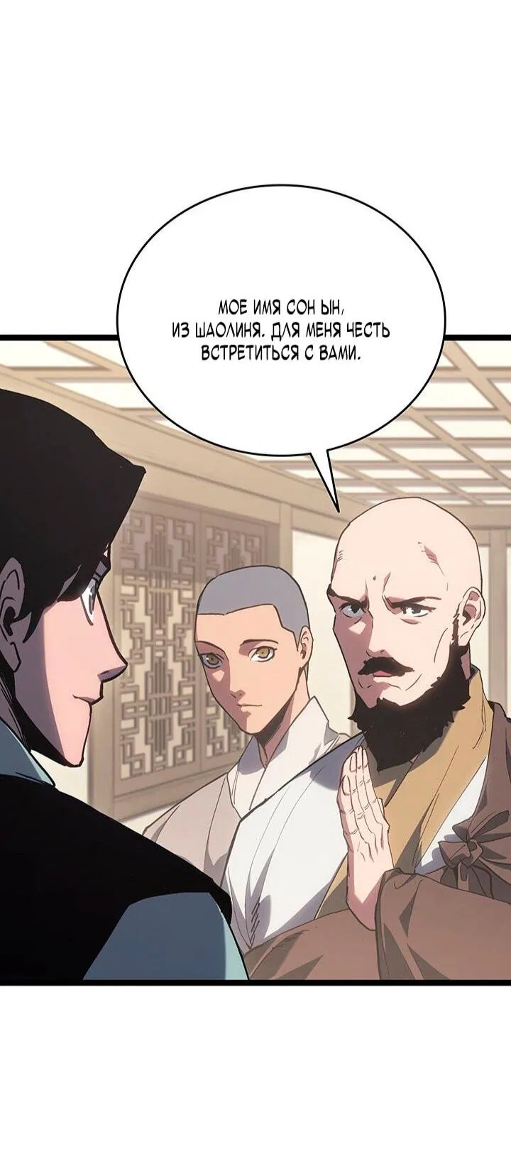 Манга Жнец дрейфующей луны - Глава 126 Страница 64