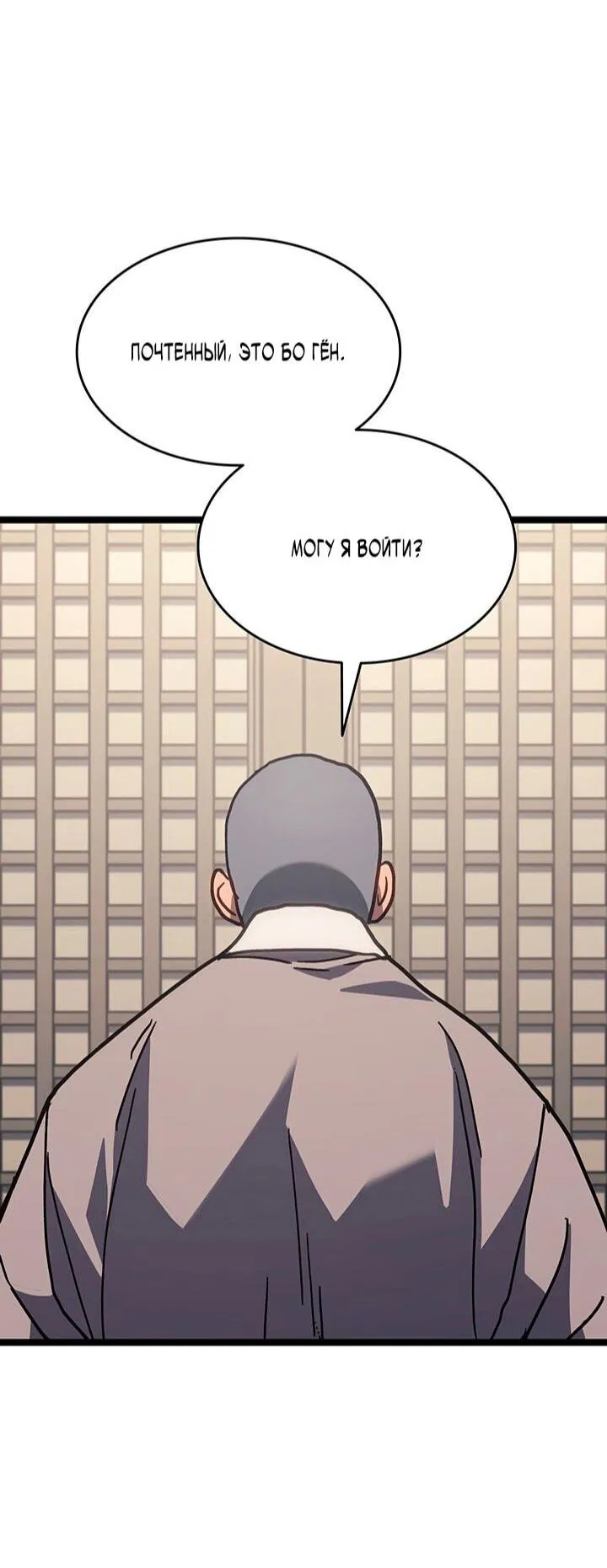 Манга Жнец дрейфующей луны - Глава 126 Страница 82