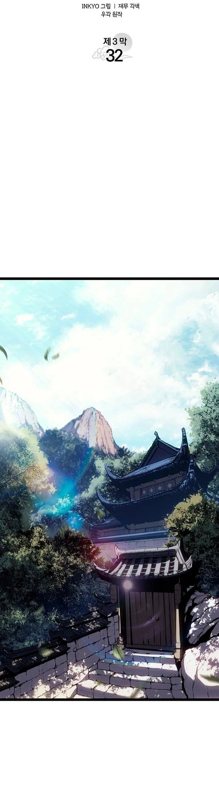 Манга Жнец дрейфующей луны - Глава 126 Страница 29