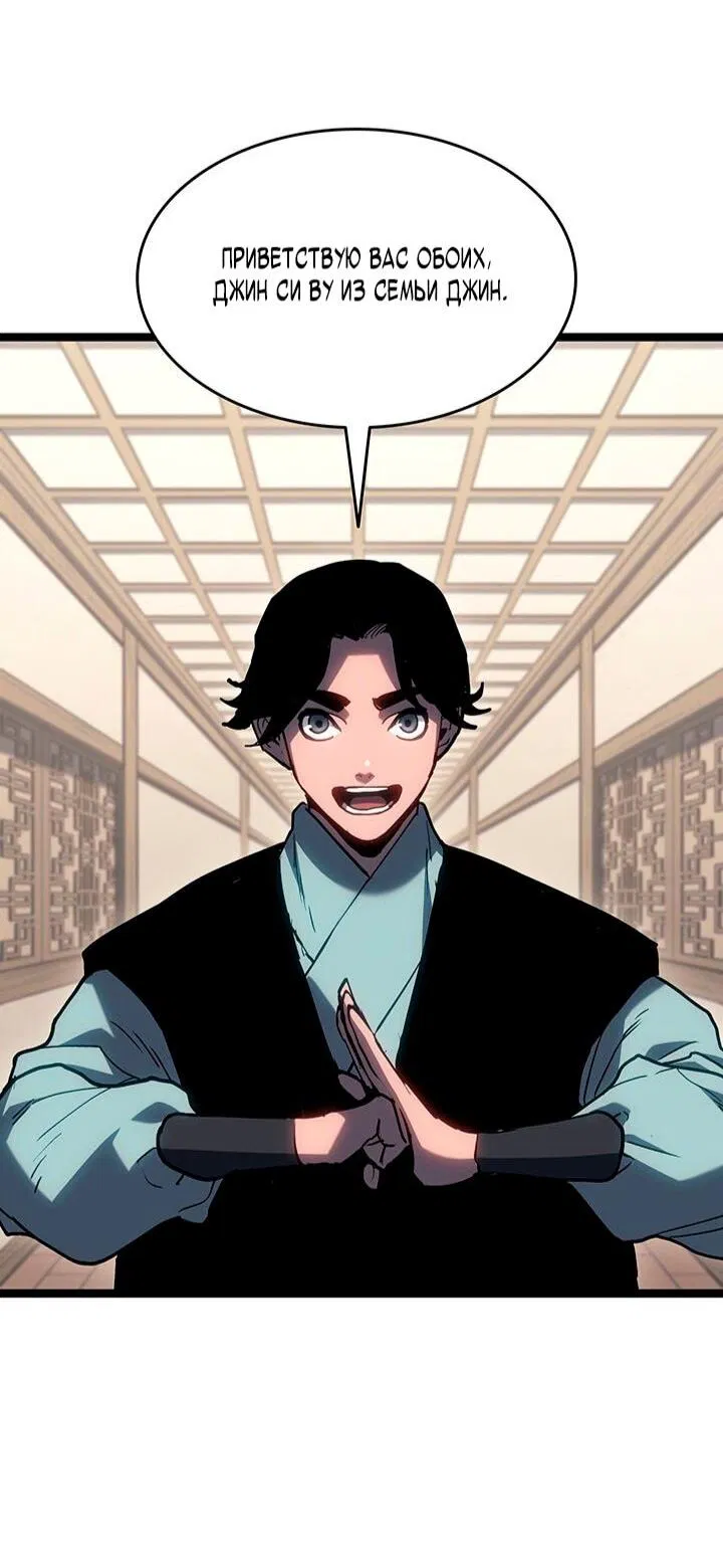 Манга Жнец дрейфующей луны - Глава 126 Страница 63