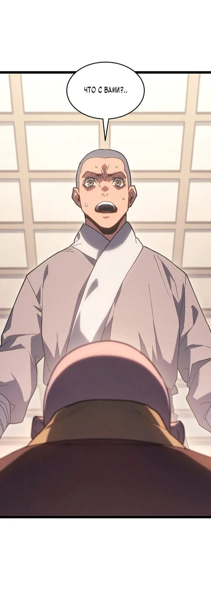 Манга Жнец дрейфующей луны - Глава 126 Страница 87