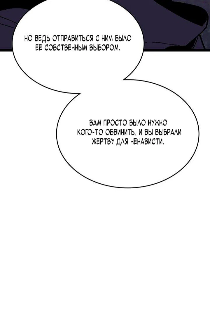 Манга Жнец дрейфующей луны - Глава 126 Страница 52