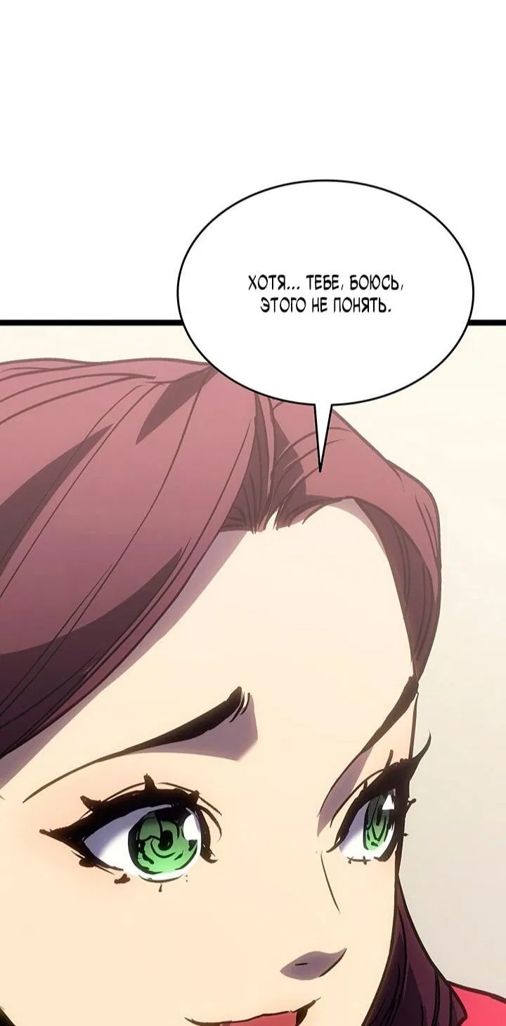 Манга Жнец дрейфующей луны - Глава 126 Страница 13