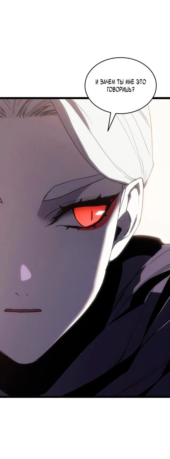 Манга Жнец дрейфующей луны - Глава 126 Страница 20