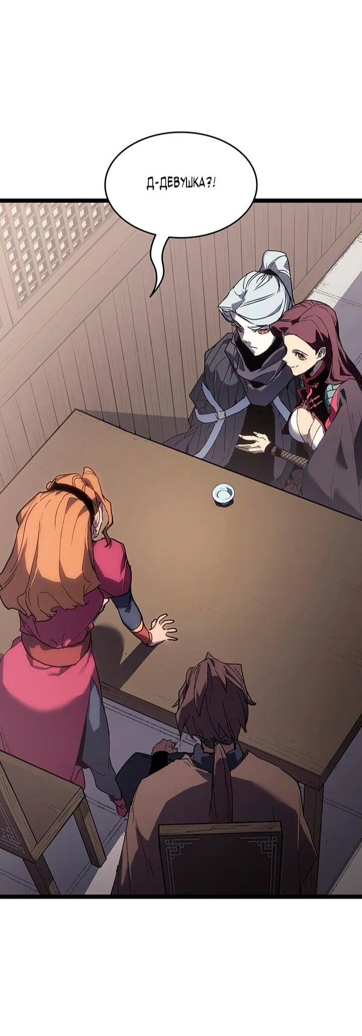 Манга Жнец дрейфующей луны - Глава 126 Страница 11