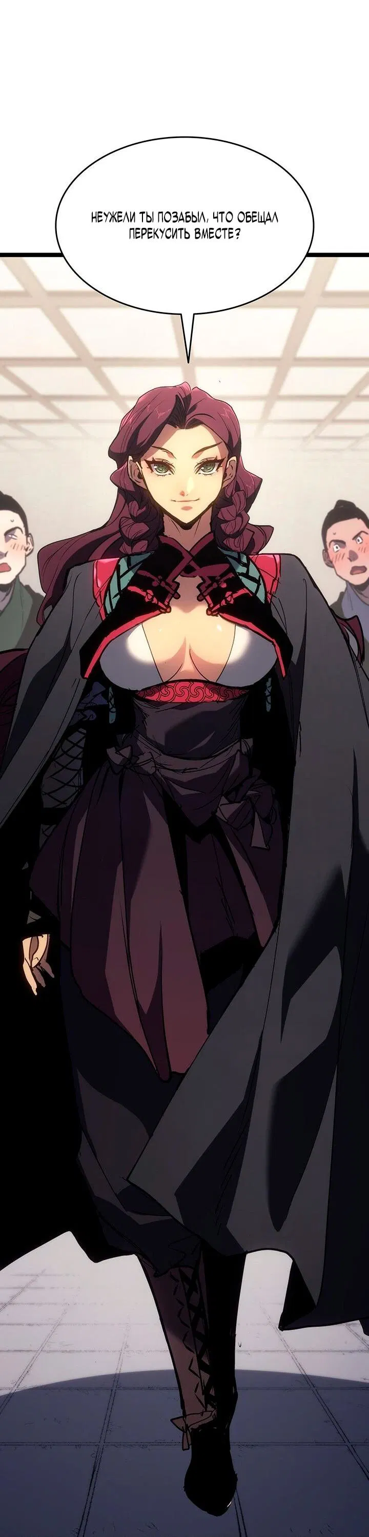 Манга Жнец дрейфующей луны - Глава 126 Страница 2