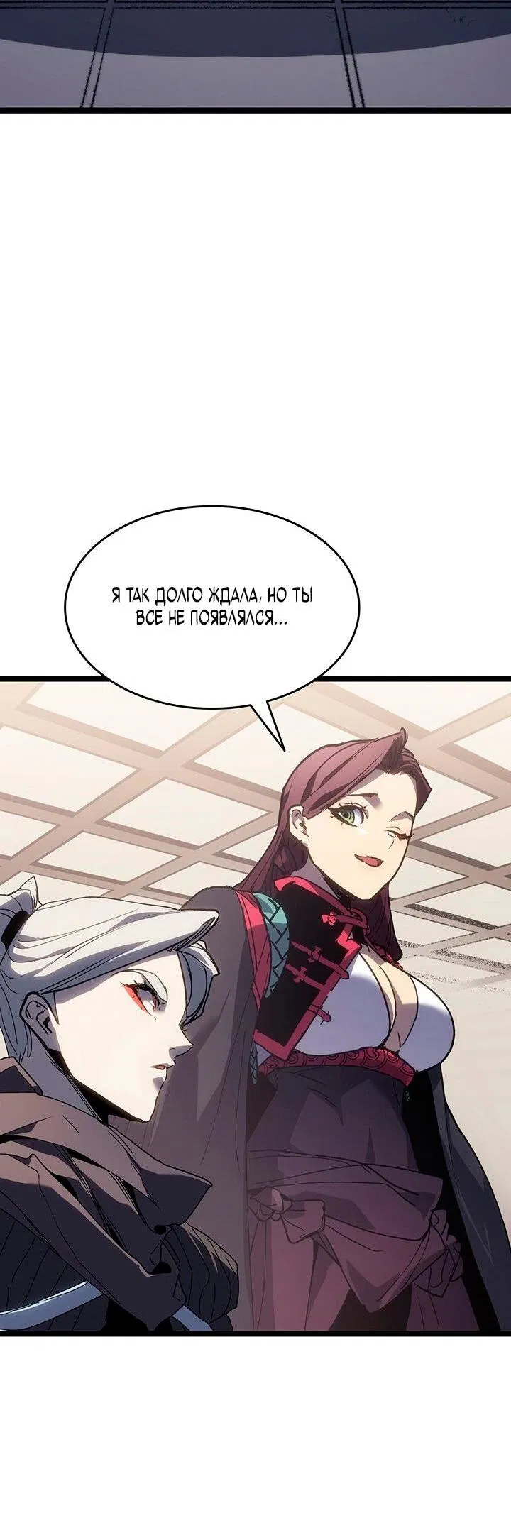 Манга Жнец дрейфующей луны - Глава 126 Страница 3