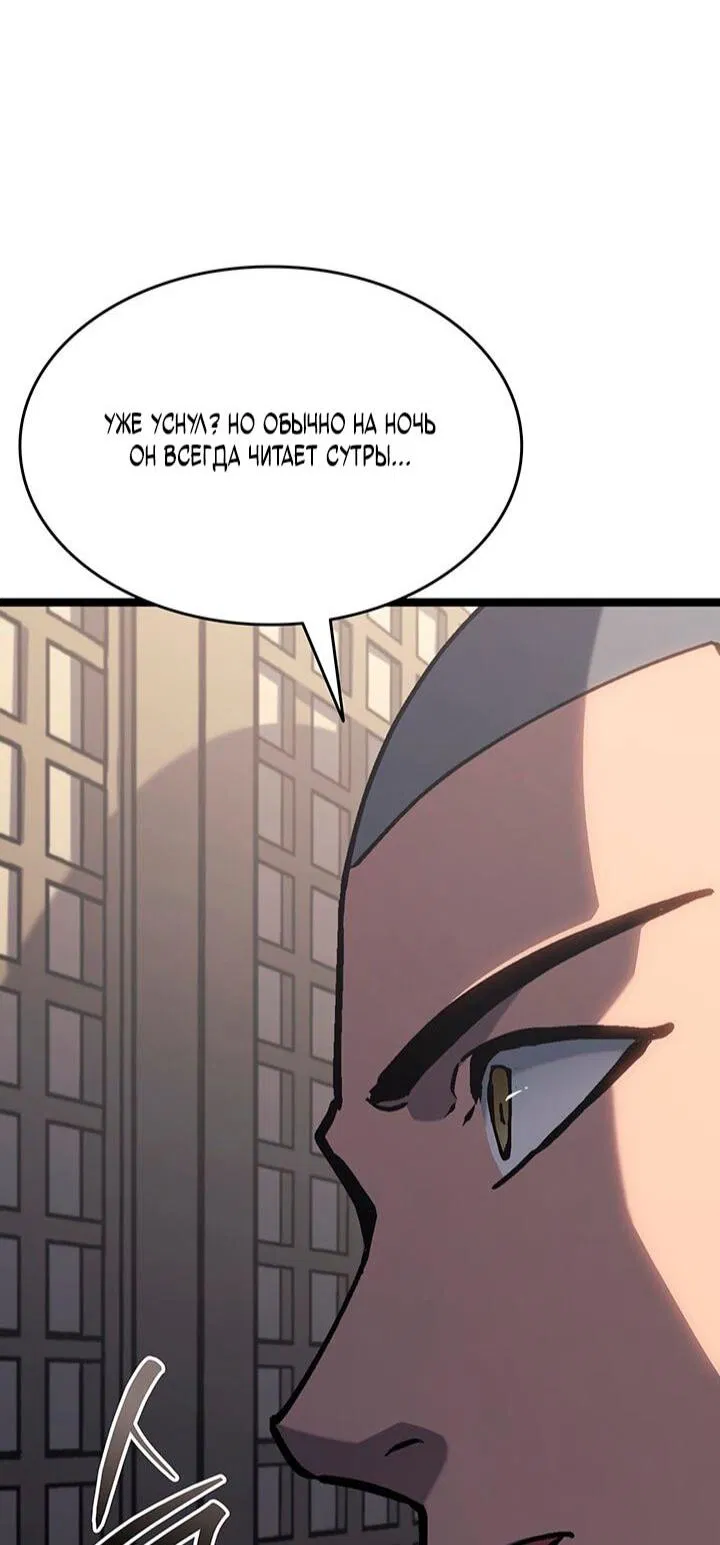 Манга Жнец дрейфующей луны - Глава 126 Страница 83