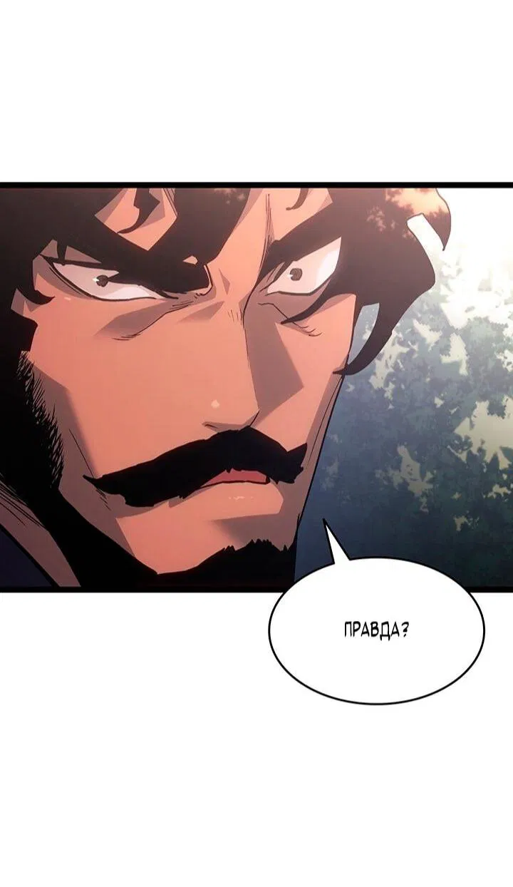 Манга Жнец дрейфующей луны - Глава 126 Страница 55