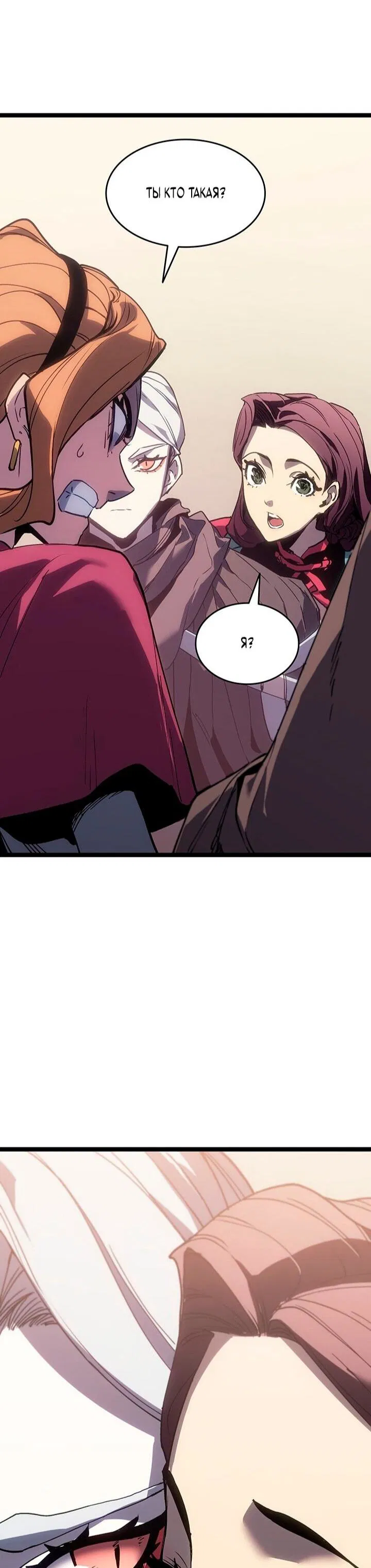 Манга Жнец дрейфующей луны - Глава 126 Страница 8
