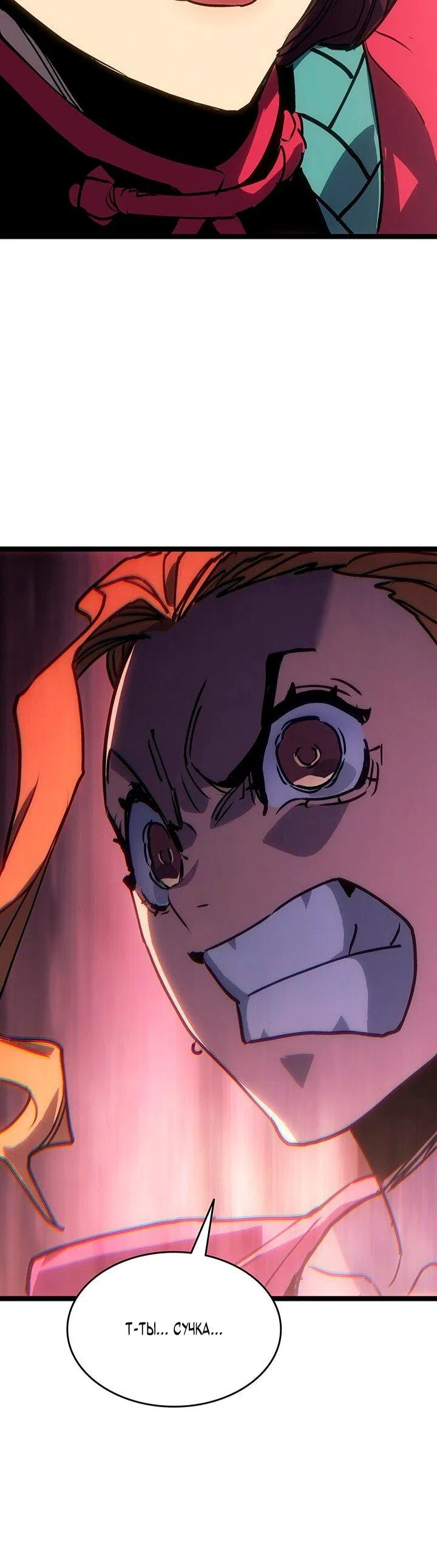 Манга Жнец дрейфующей луны - Глава 126 Страница 14