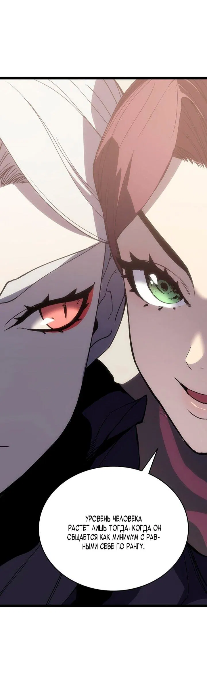 Манга Жнец дрейфующей луны - Глава 126 Страница 6