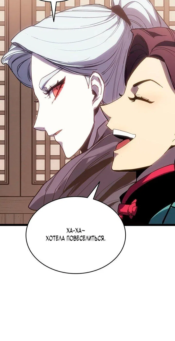 Манга Жнец дрейфующей луны - Глава 126 Страница 18