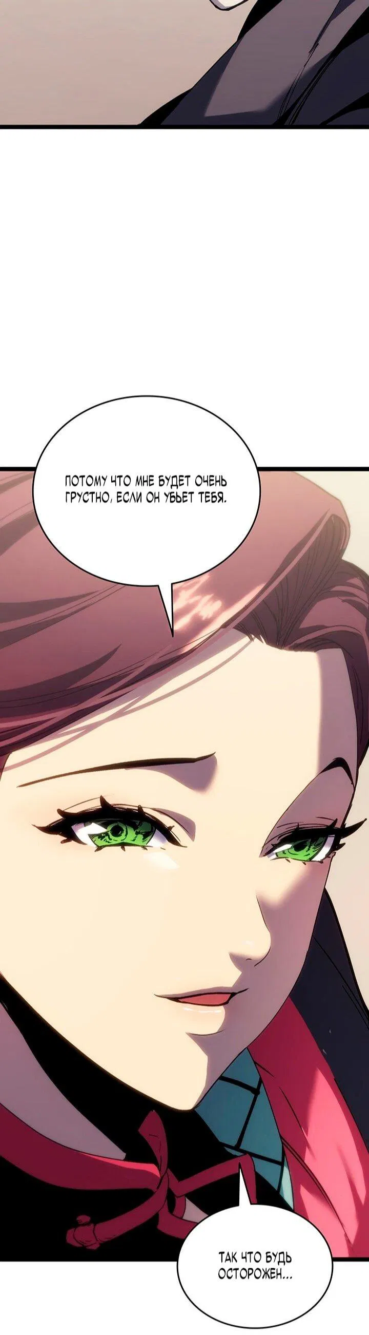 Манга Жнец дрейфующей луны - Глава 126 Страница 22