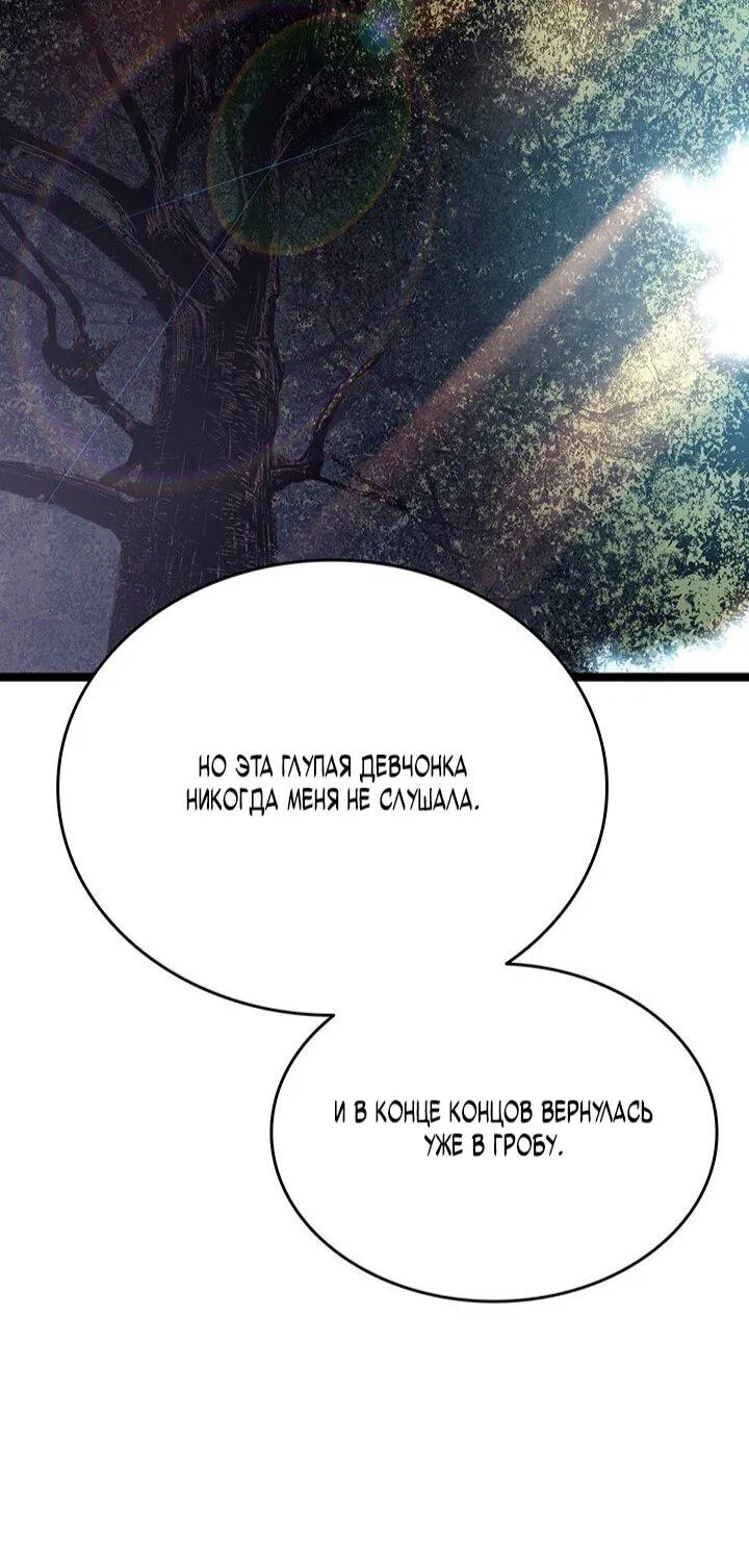 Манга Жнец дрейфующей луны - Глава 126 Страница 47