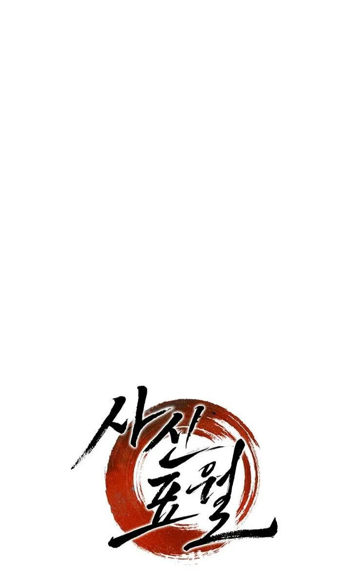 Манга Жнец дрейфующей луны - Глава 126 Страница 28