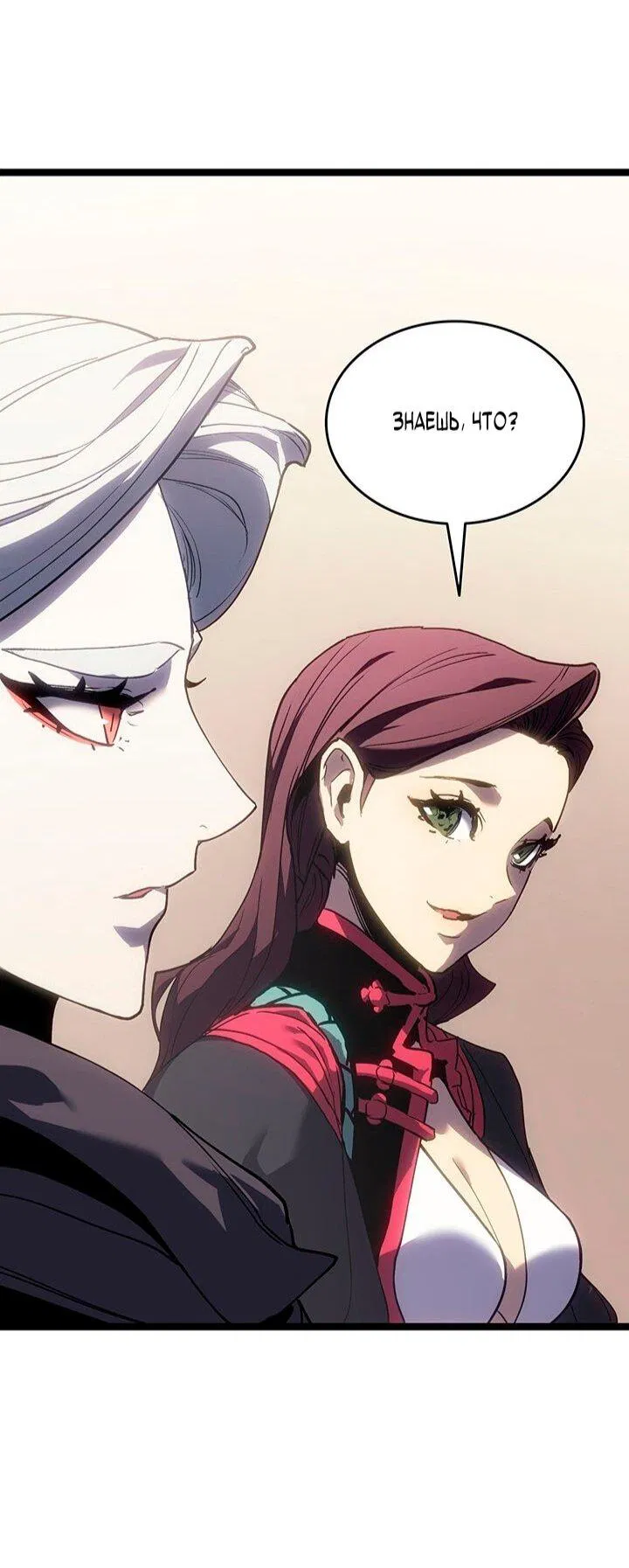Манга Жнец дрейфующей луны - Глава 126 Страница 5