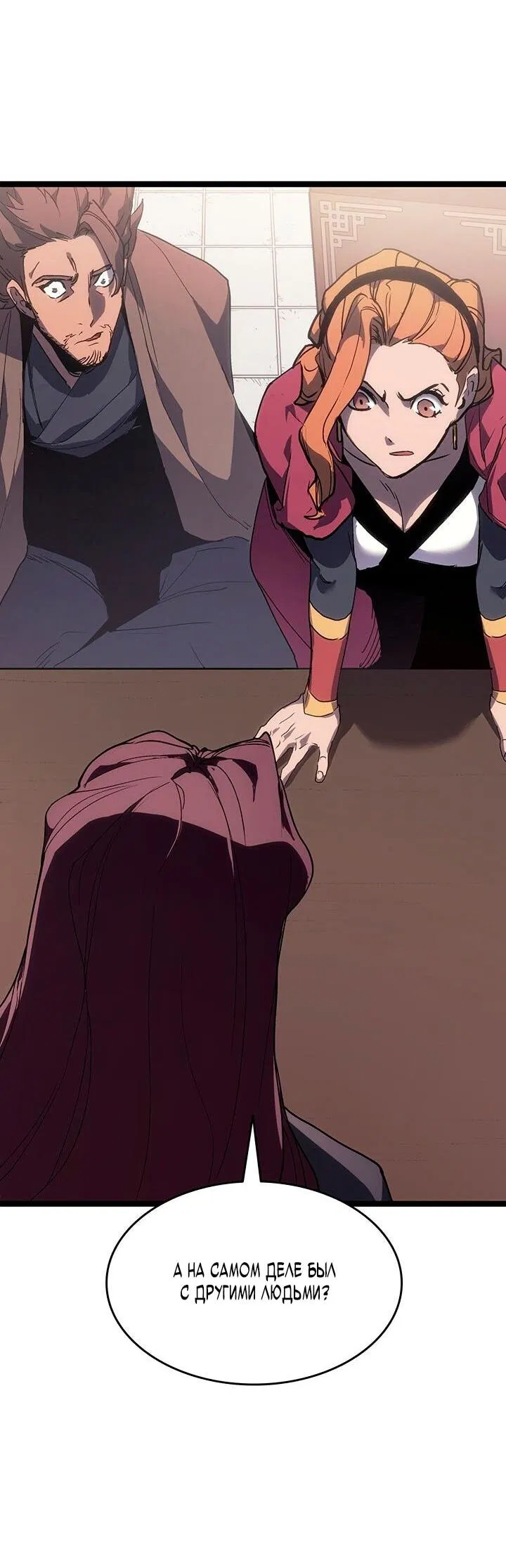 Манга Жнец дрейфующей луны - Глава 126 Страница 4