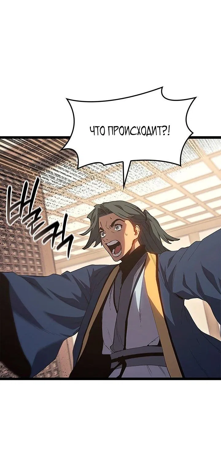 Манга Жнец дрейфующей луны - Глава 127 Страница 3