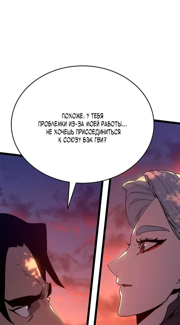 Манга Жнец дрейфующей луны - Глава 127 Страница 78