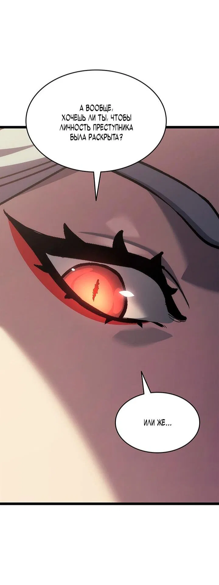Манга Жнец дрейфующей луны - Глава 127 Страница 35