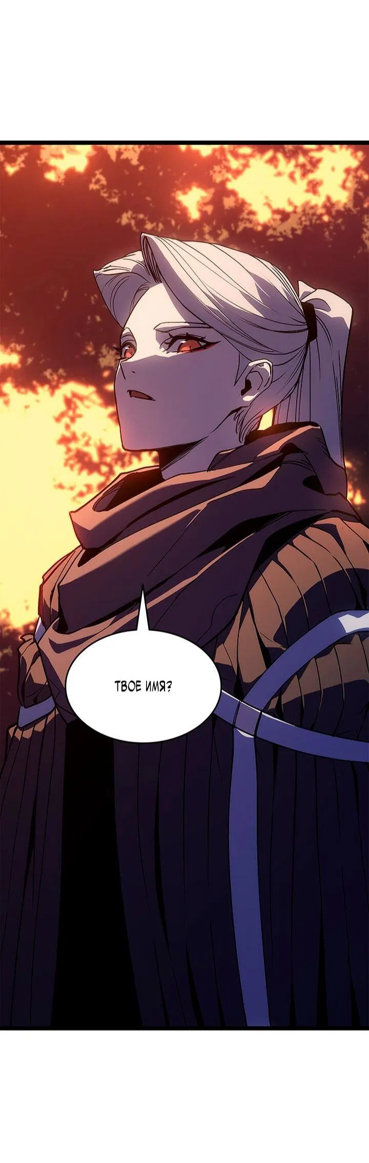 Манга Жнец дрейфующей луны - Глава 127 Страница 76