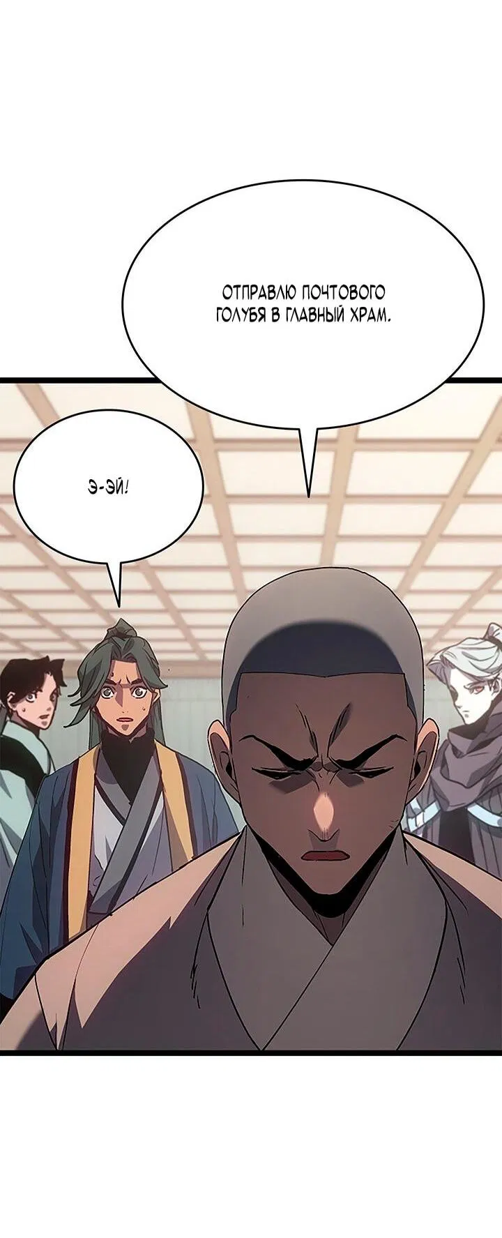 Манга Жнец дрейфующей луны - Глава 127 Страница 38