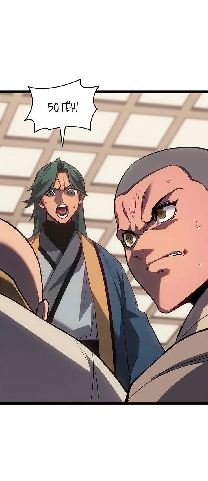 Манга Жнец дрейфующей луны - Глава 127 Страница 30