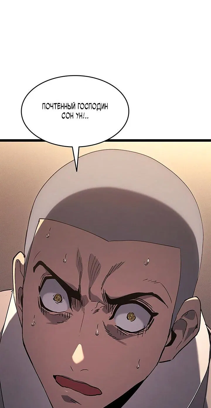 Манга Жнец дрейфующей луны - Глава 127 Страница 5
